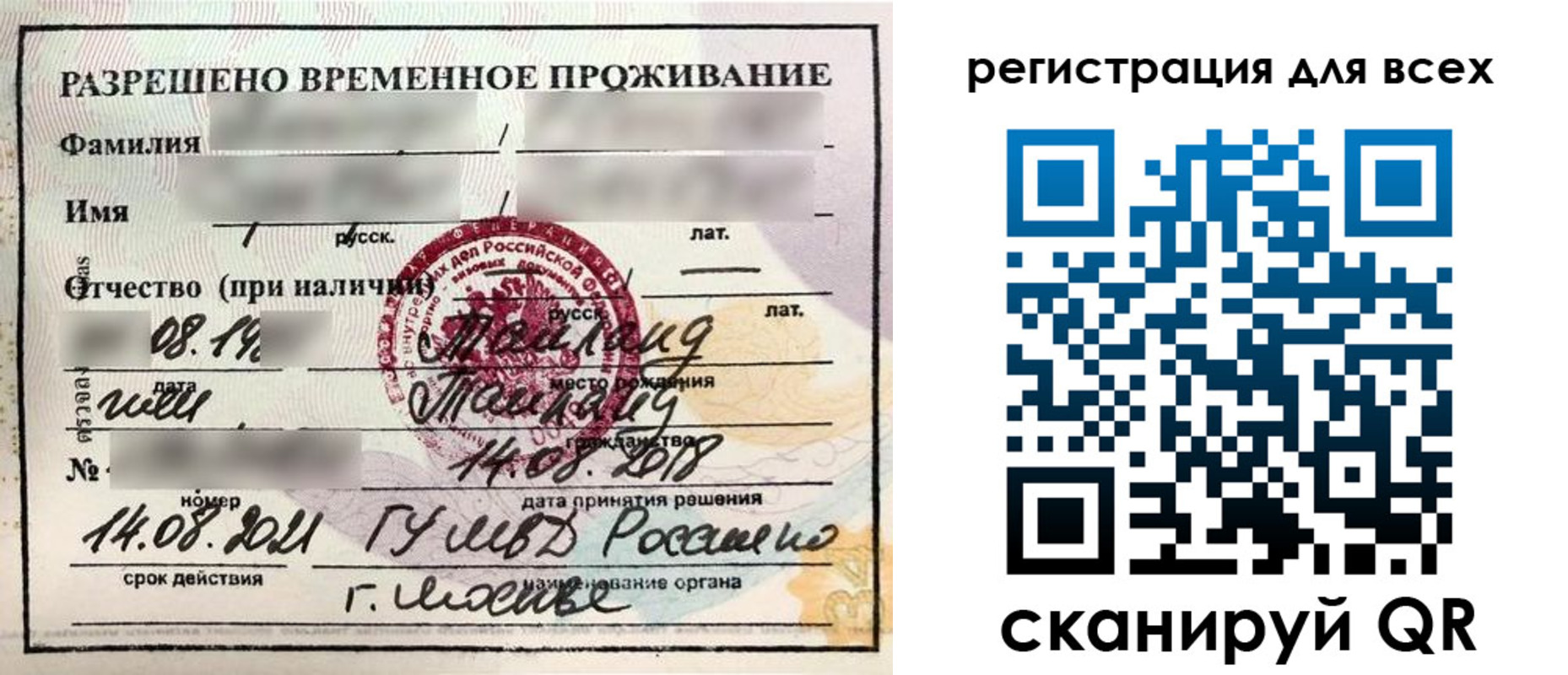 регистрация в Оби