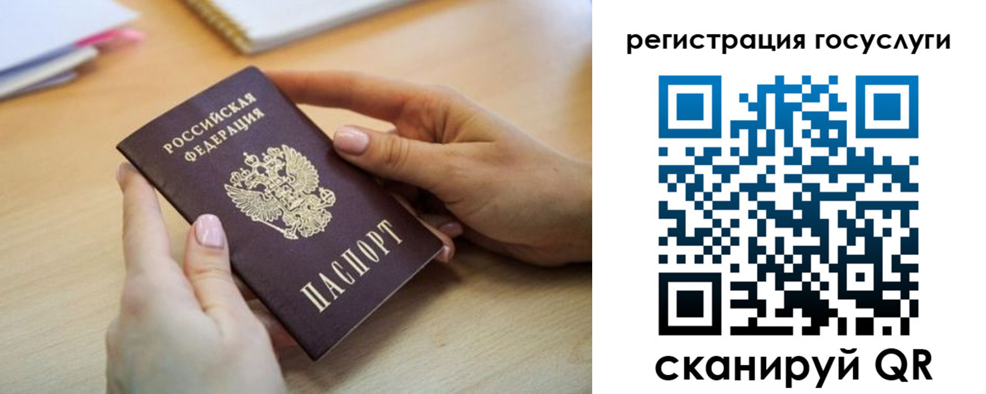 временная регистрация законно в Оби
