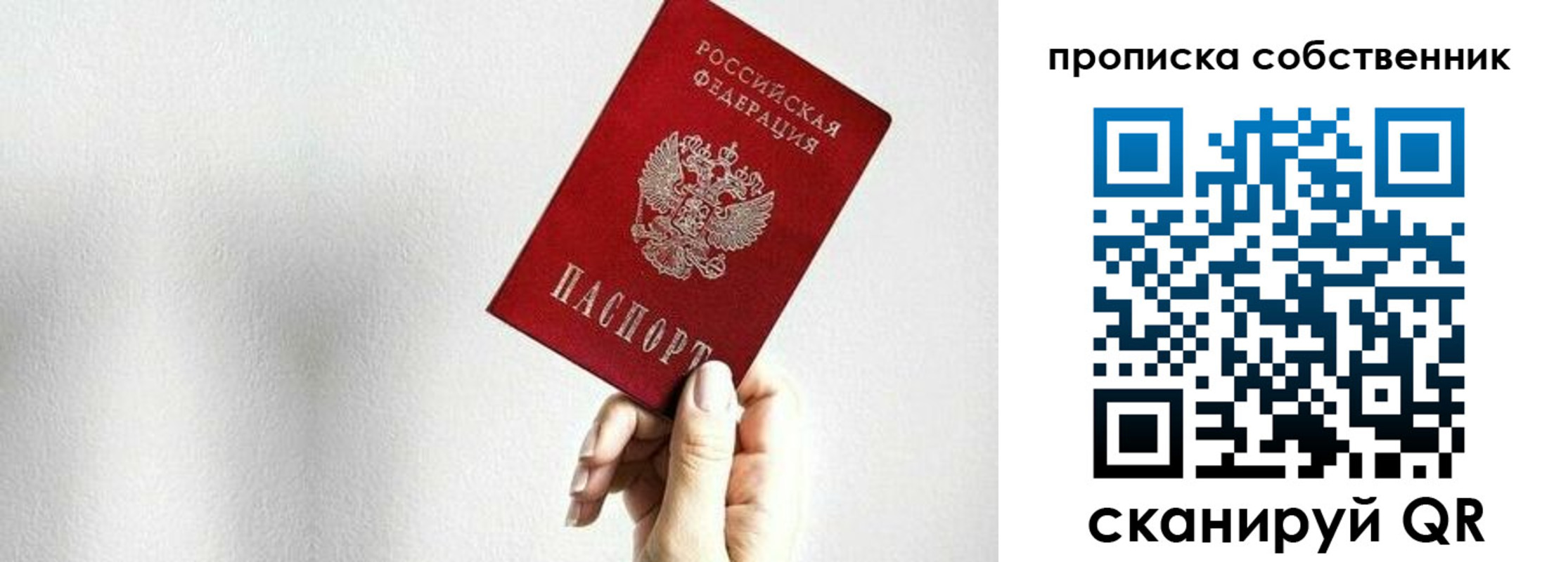 временная регистрация надежно в Оби