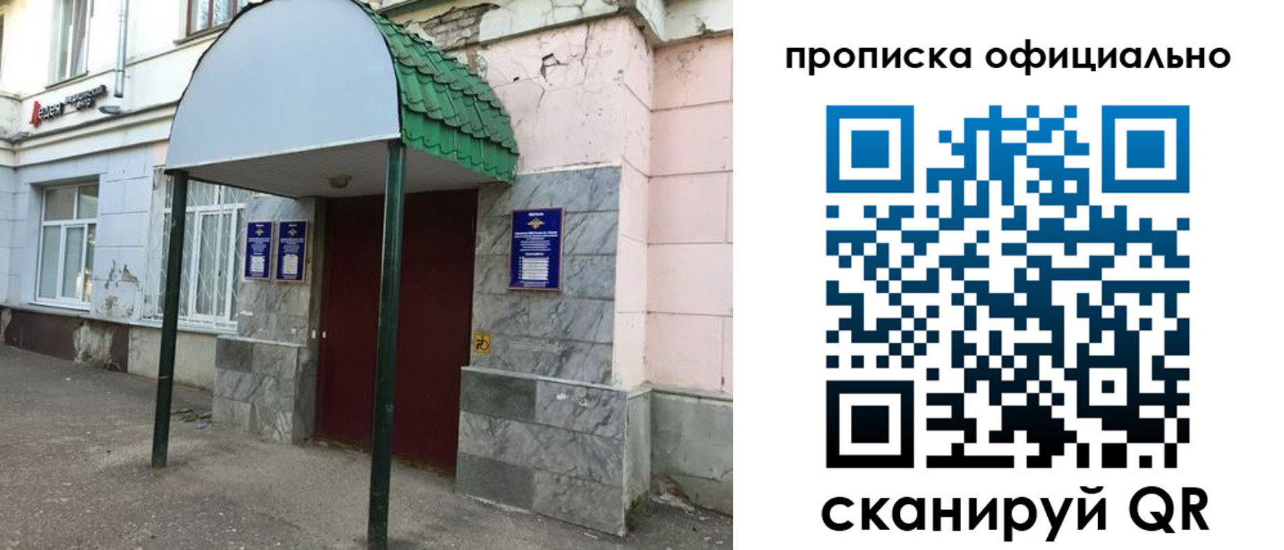 пропишу в квартире в Оби