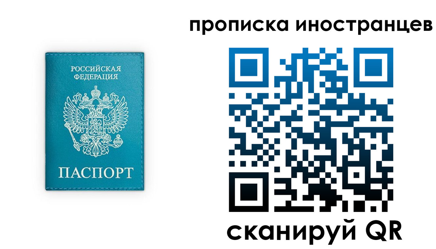 прописка для кредита в Оби