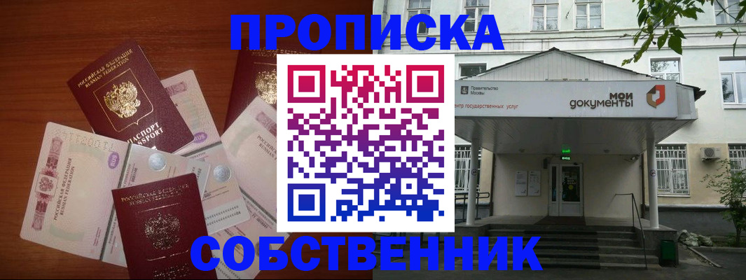 прописка для военкомата в Оби