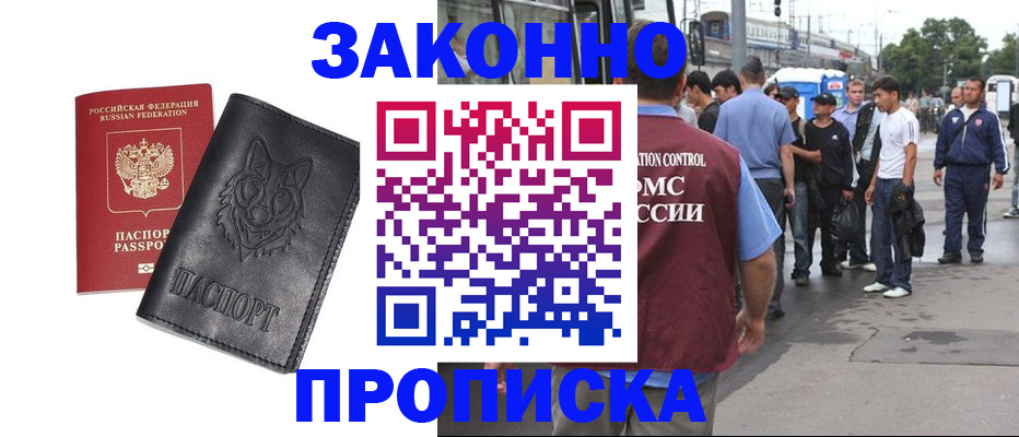 прописка поиск в Оби