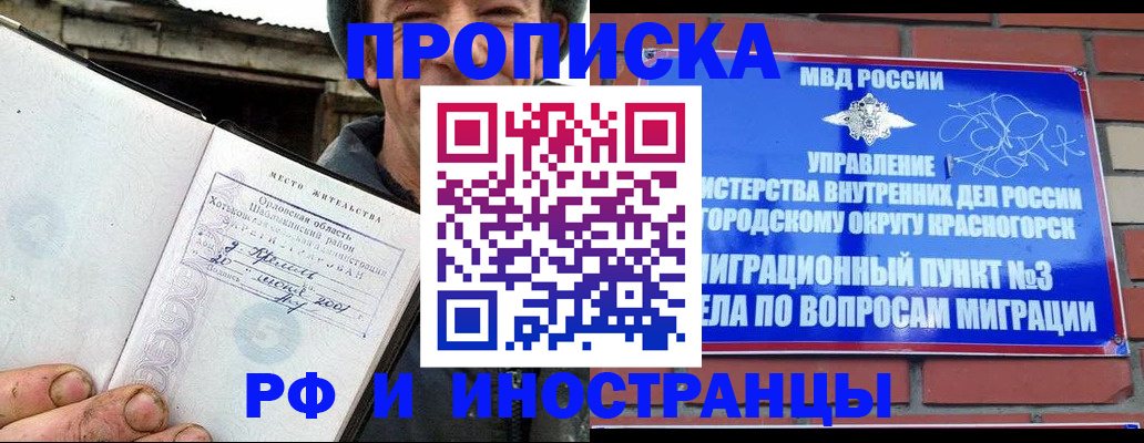 регистрация для школы в Оби