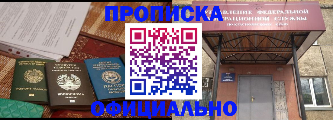 прописка иностранных граждан в Оби
