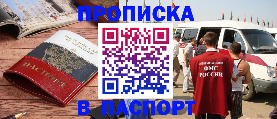 регистрация в Оби